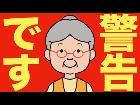 【米国株 7/13】広瀬隆雄氏が警告です